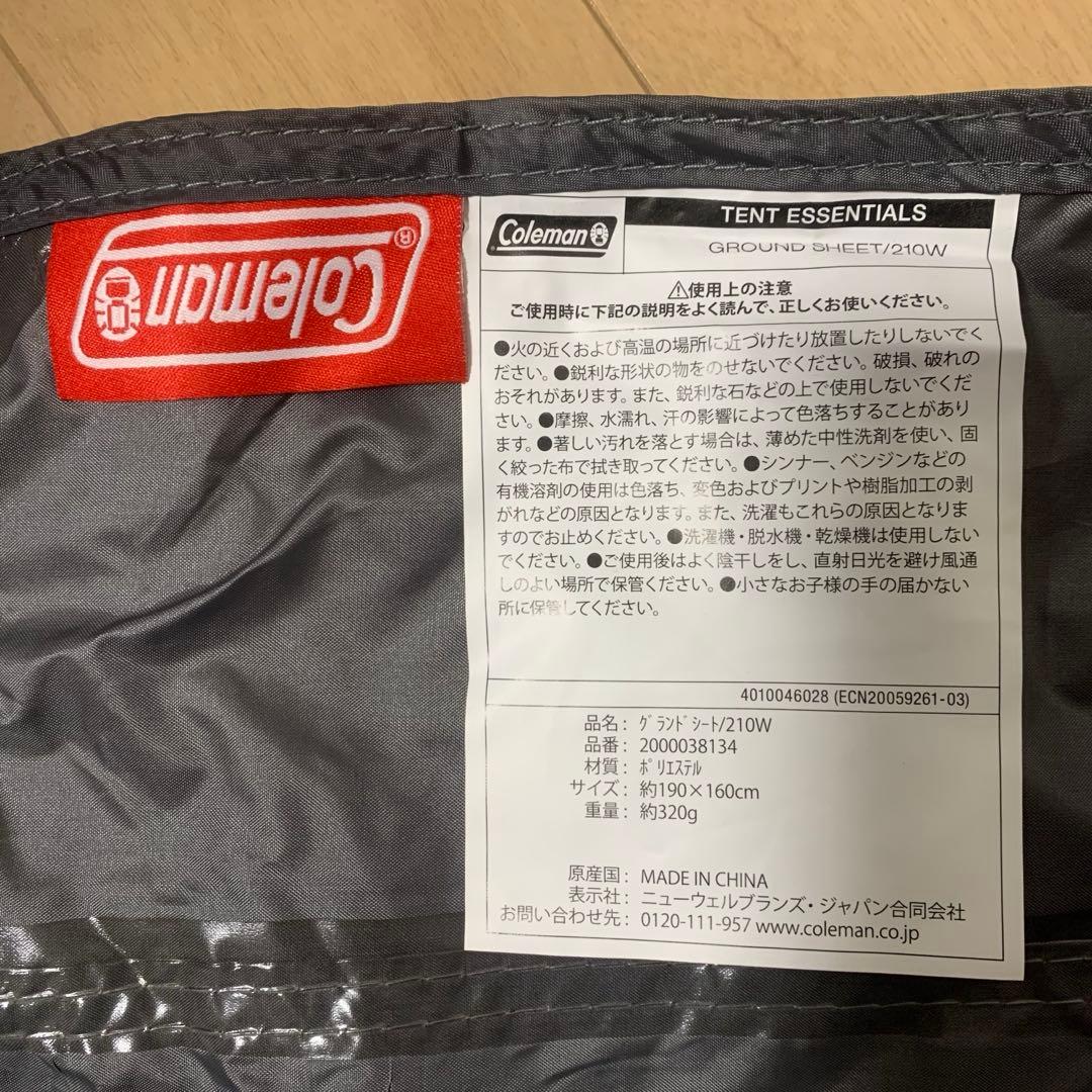 大人気‼️コールマン　ツーリングドームLX グランドシート　キャノピーポールセット