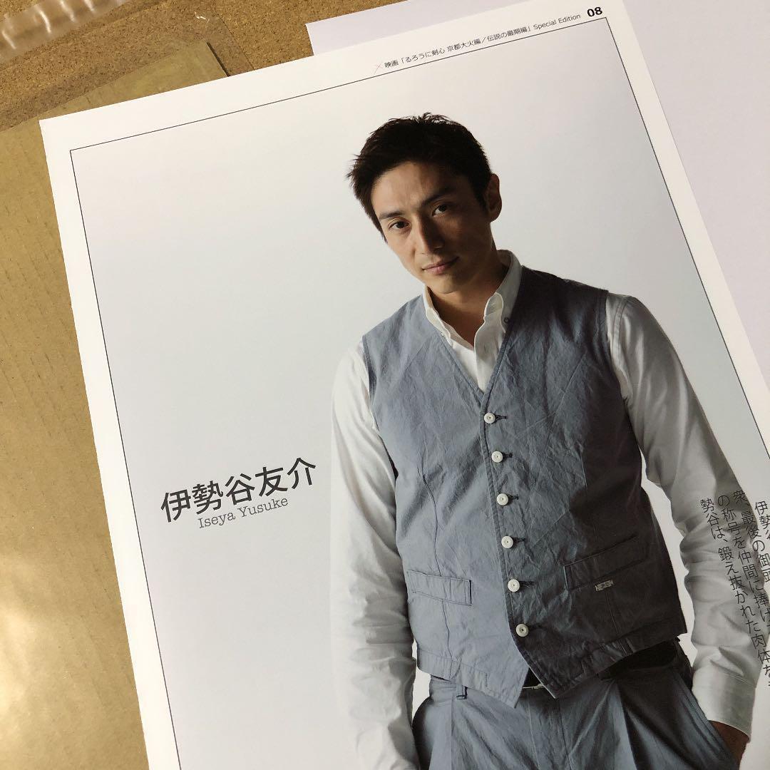 【大型配送タイプ】伊勢谷友介 掲載ページ（A3サイズ配送）#68119