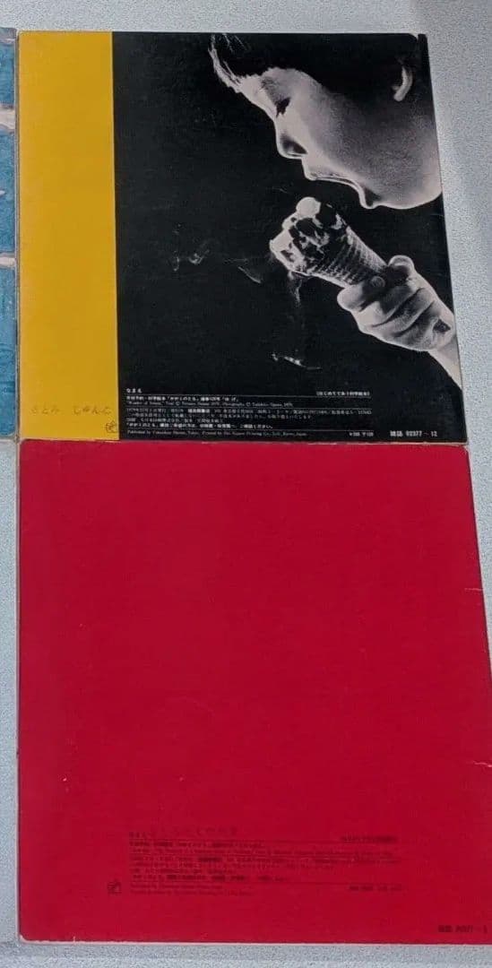 希少/かがくのとも 絵本2冊セット / ゆげ / じぞうぼん/福音館書店
