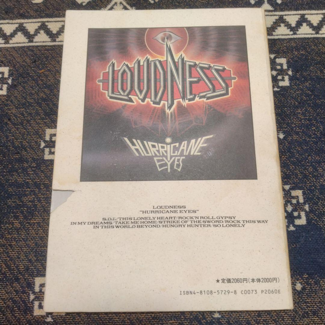 バンドスコア　LOUDNESS　 HURRICANE EYES