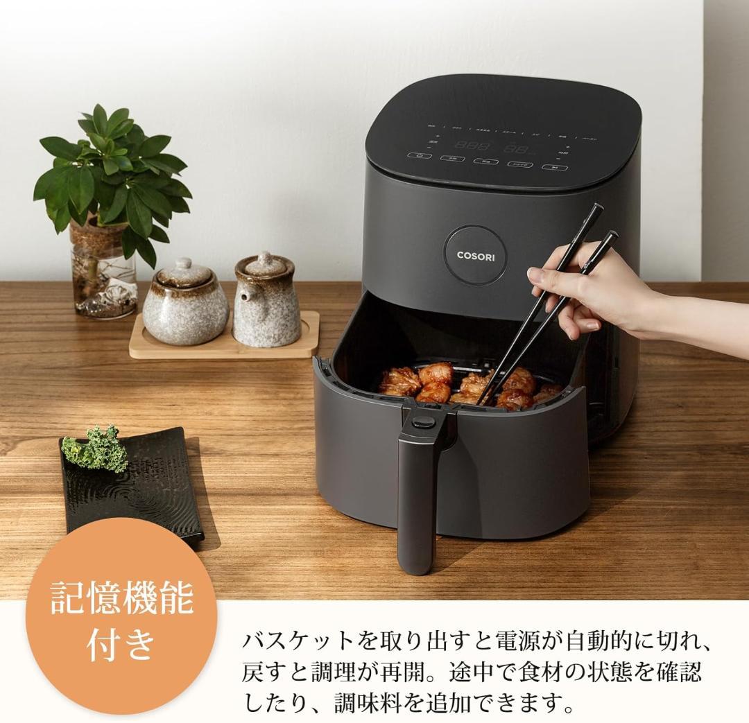 【未開封・新品】最安値! COSORI エアフライヤ 4.7L 大容量 SS18