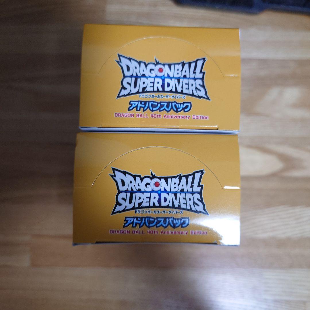 ドラゴンボール スーパー ダイバーズ アドバンスパック2box