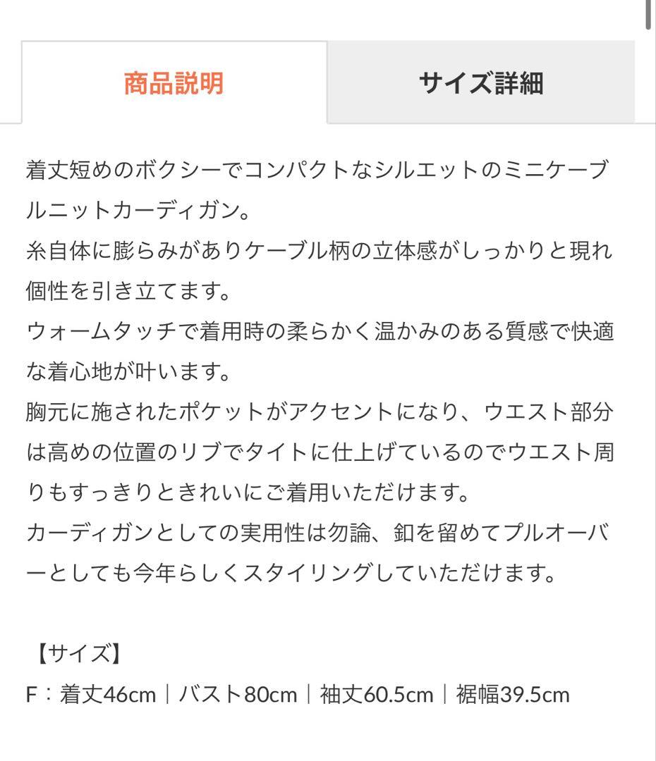 美品 anuans リトルケーブルニットカーディガン ベージュ F