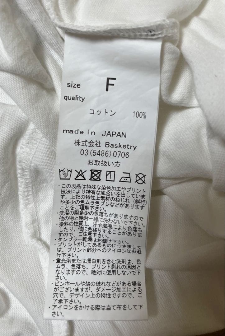 お値下げ　ハグオーワー×レミレリーフ　Tシャツ カットソー　雅姫さん