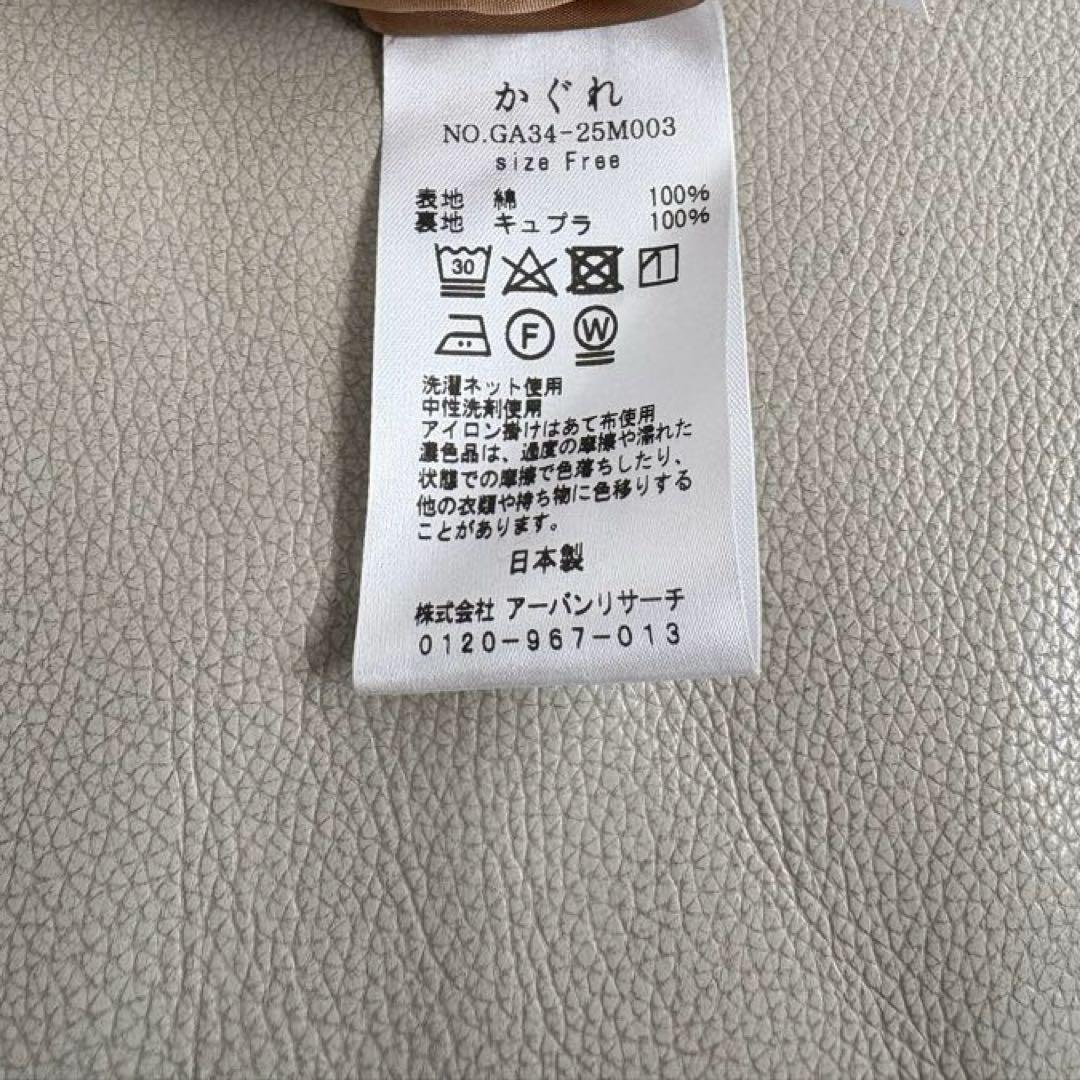 【新品タグ付き】かぐれ　リバティプリントスカート　アーバンリサーチ