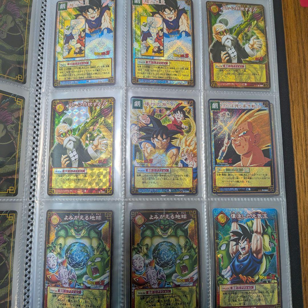 旧ドラゴンボールカードゲーム オマケ付