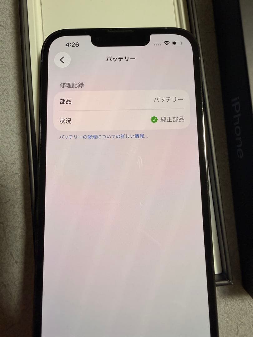 【早い者勝ち】Apple iPhone 13Pro 256GBシエラブルー