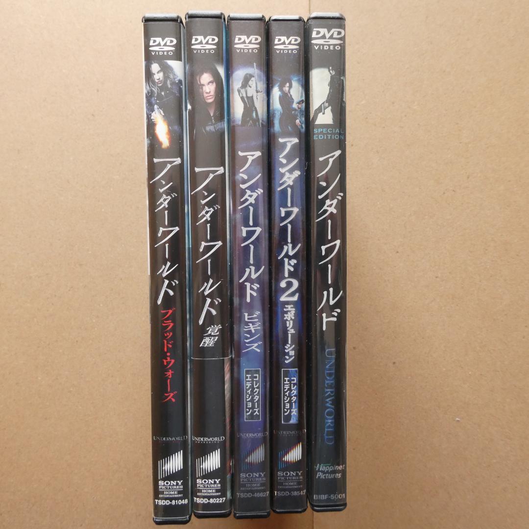 DVD「アンダーワールド・シリーズ」全5作品
