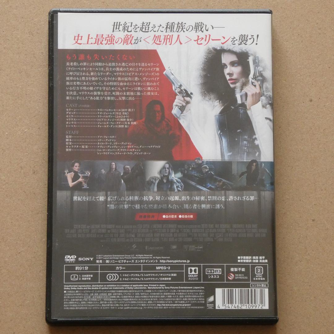 DVD「アンダーワールド・シリーズ」全5作品