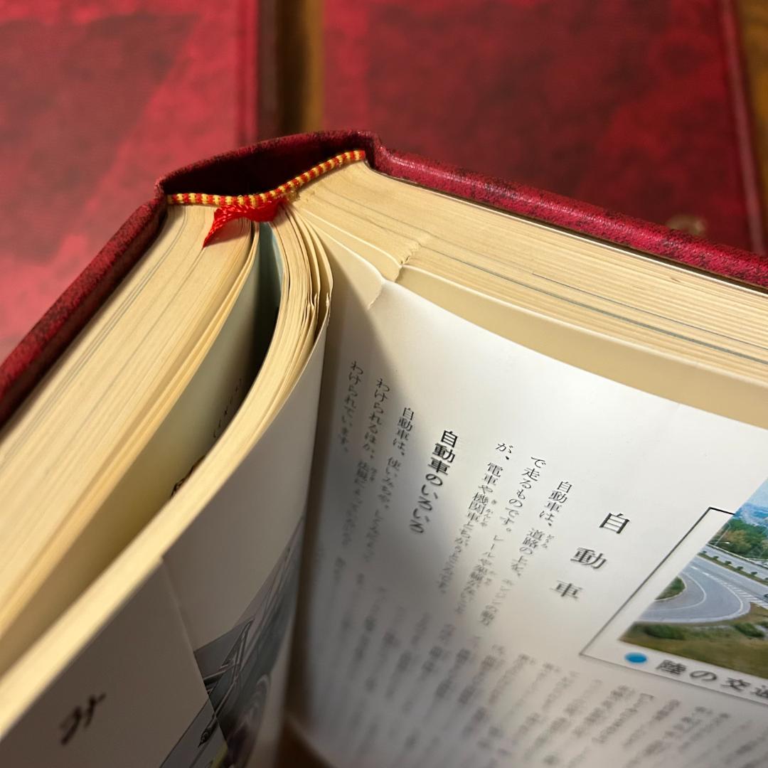 学研 学習百科大事典 百科事典 全13巻