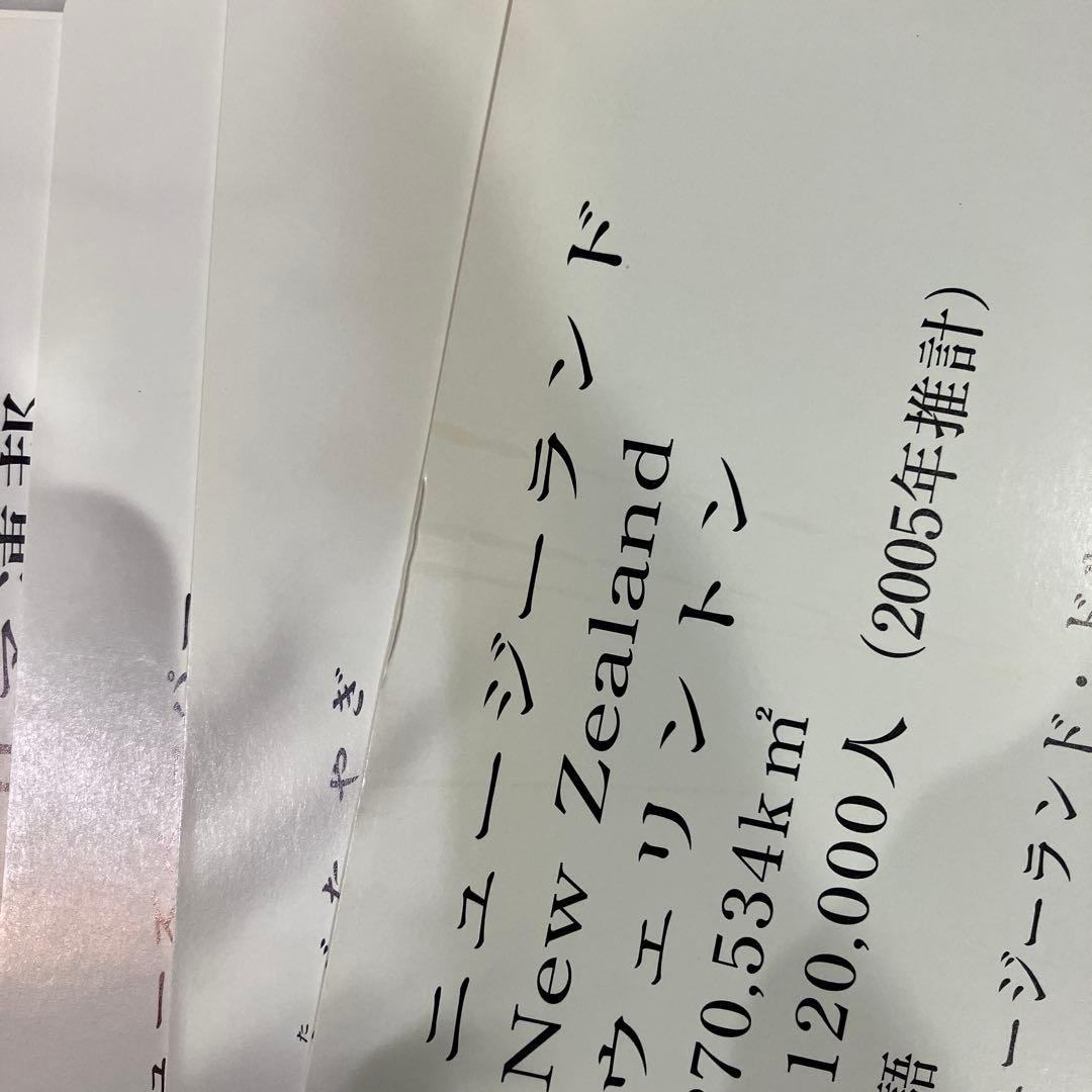 七田　形で覚える世界の国々　都道府県　世界地図