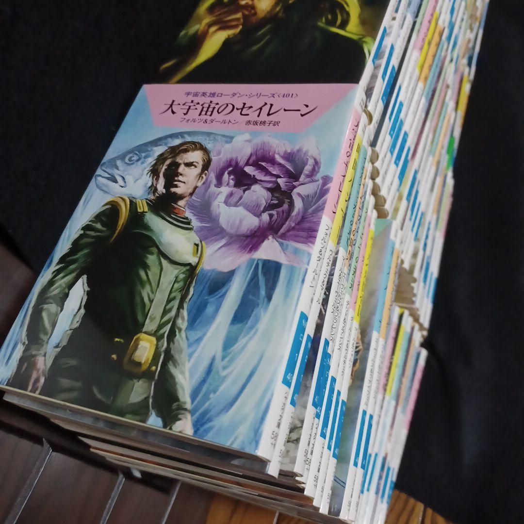 281_『宇宙英雄 ペリー・ローダン（401～500巻）』