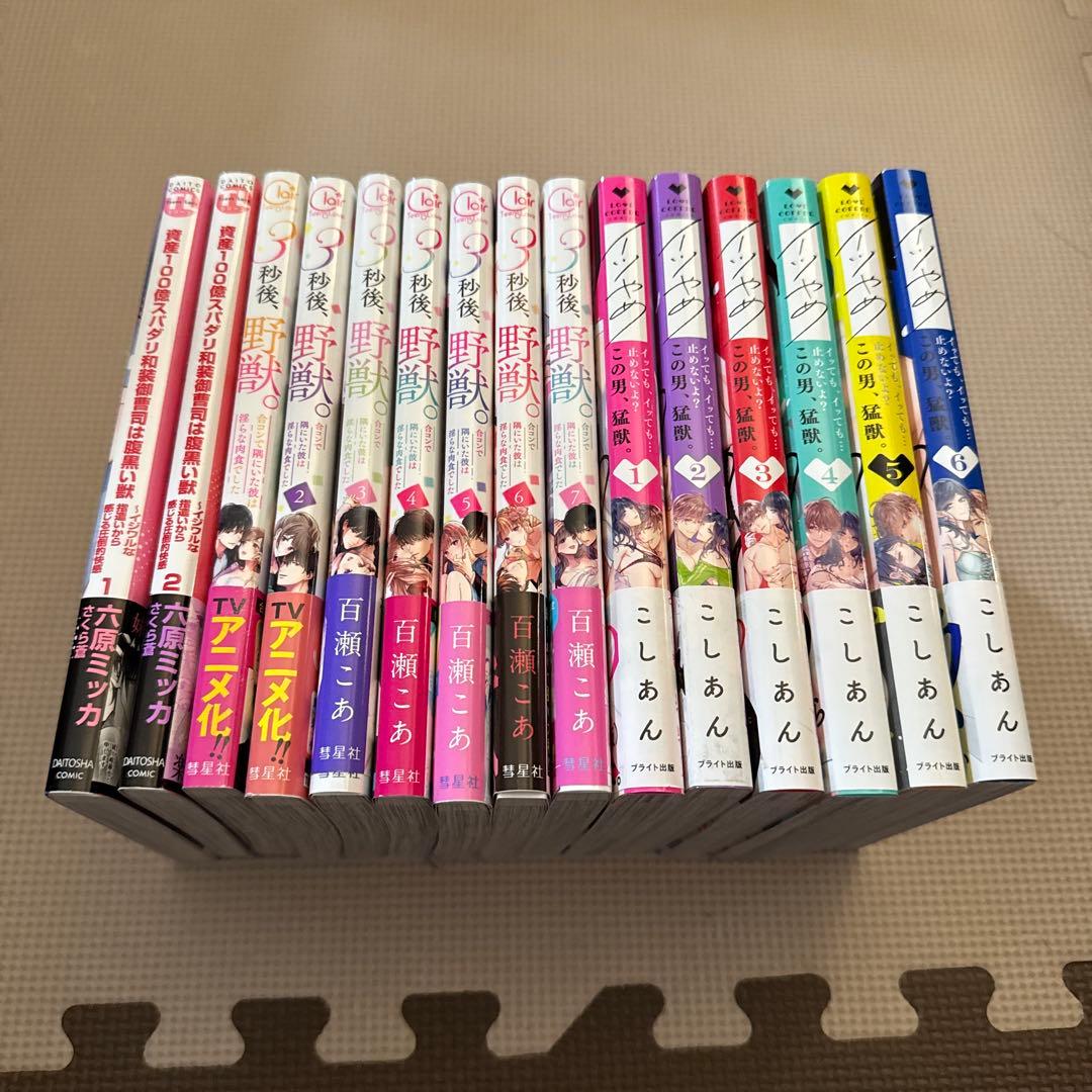 TLコミック15冊セット