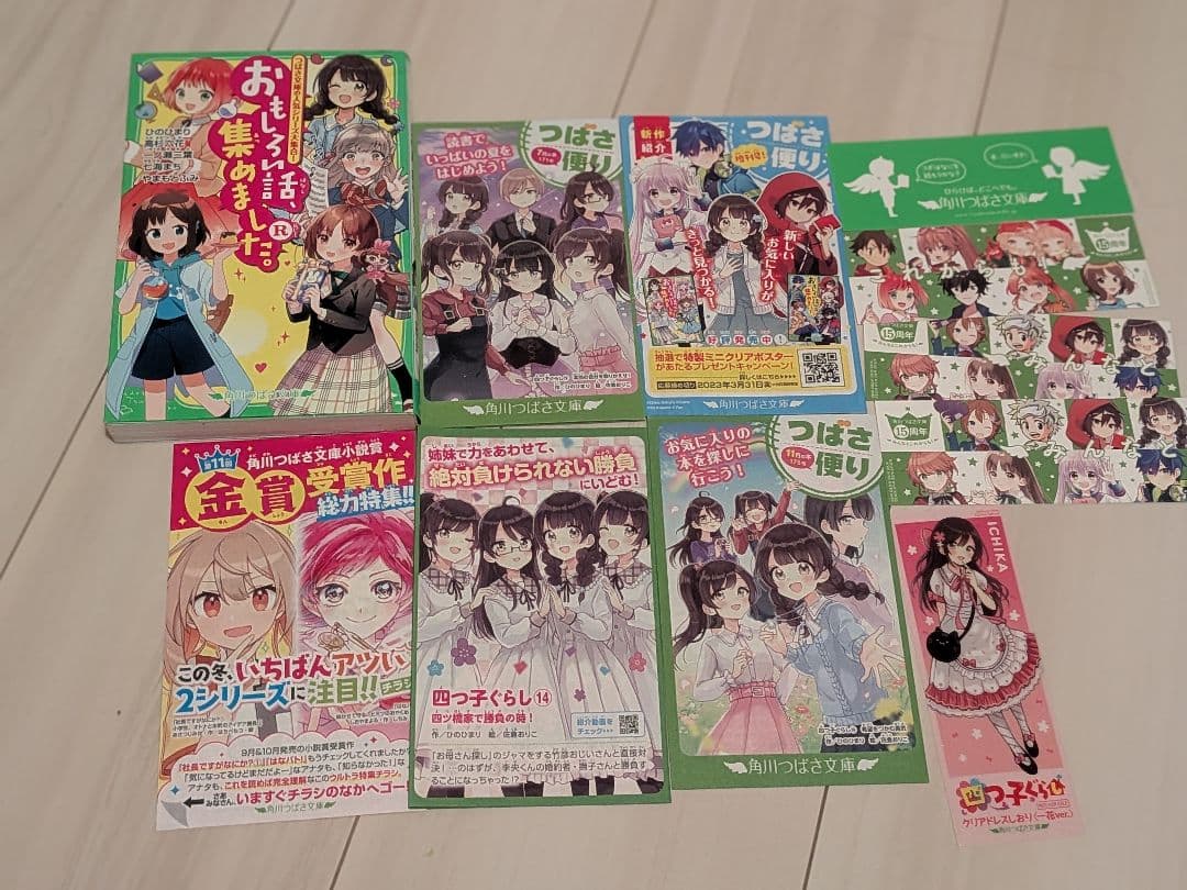 四つ子ぐらし 全巻セット 1〜16巻＋おまけ付き まとめ売り