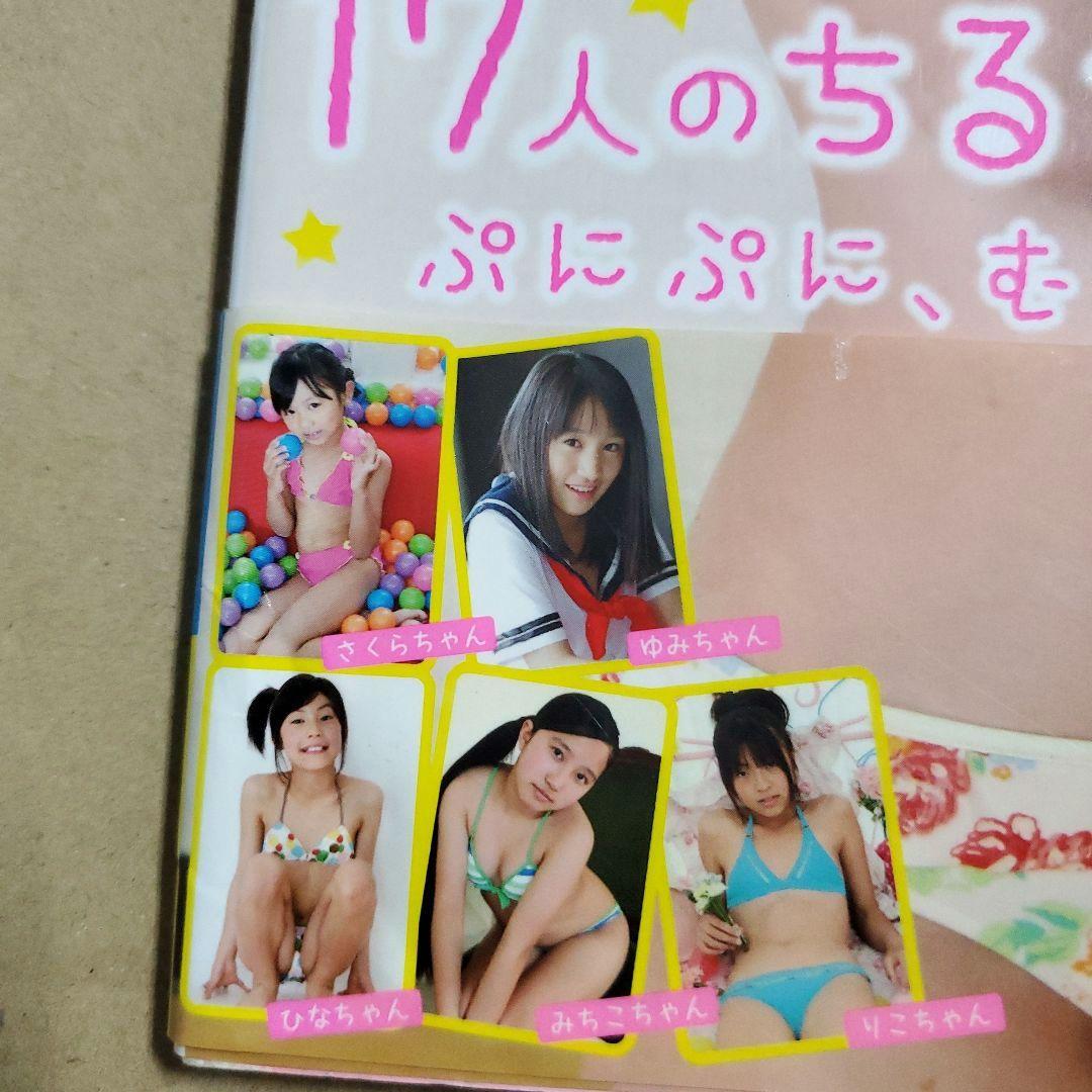 ロ*ア様 ちるちる 豪華特別付録DVD付 OFFICIAL PHOTO BOOK