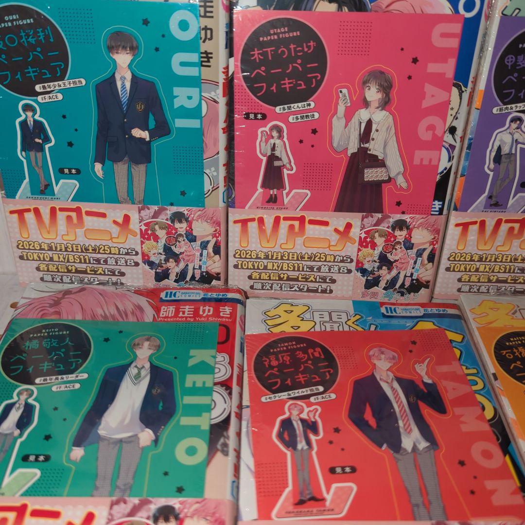 多聞くん今どっち　全巻　13冊　初版6冊　特典ペーパー