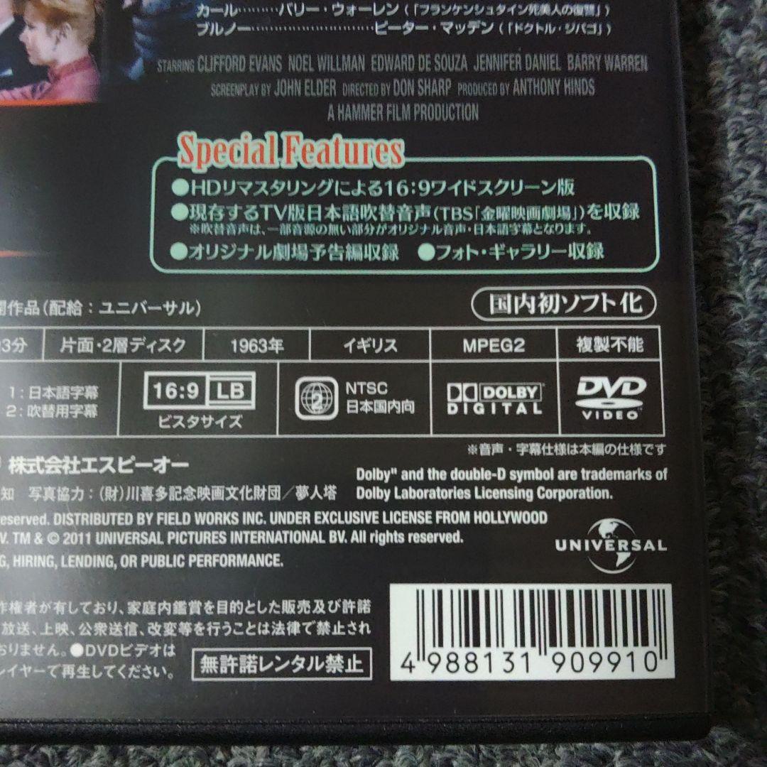 レア 吸血鬼の接吻 HDリマスター版
