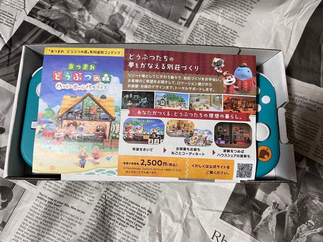 Nintendo Switch Lite あつまれどうぶつの森　スイッチライト