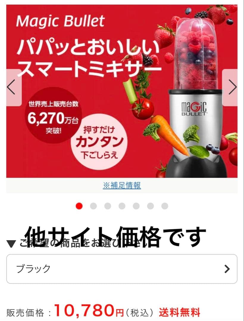 マジックブレットデラックス ★新品未使用 21点セット【値下げしました】