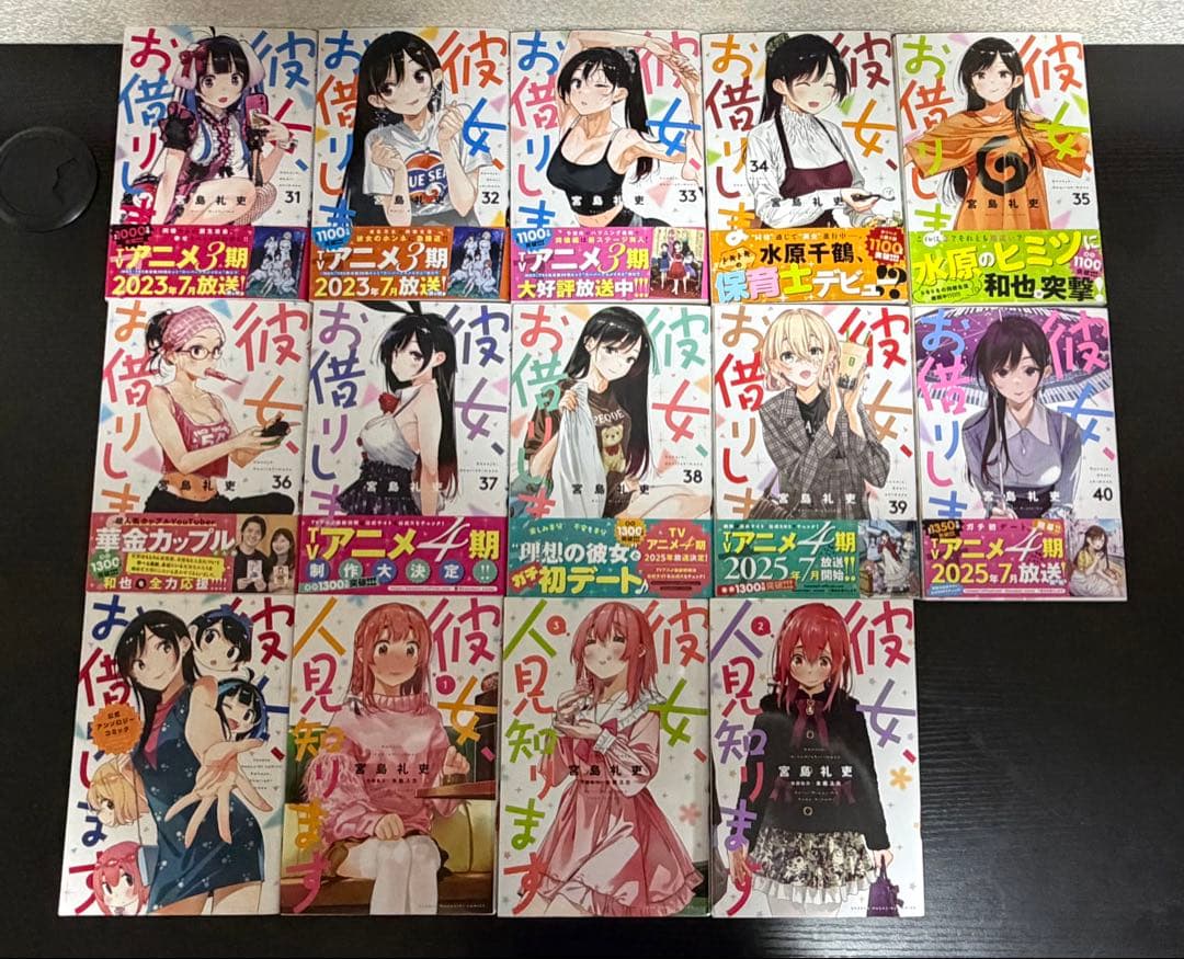 彼女、お借りします　全巻　ファンブック　スピンオフ　彼女お借りします展限定グッズ