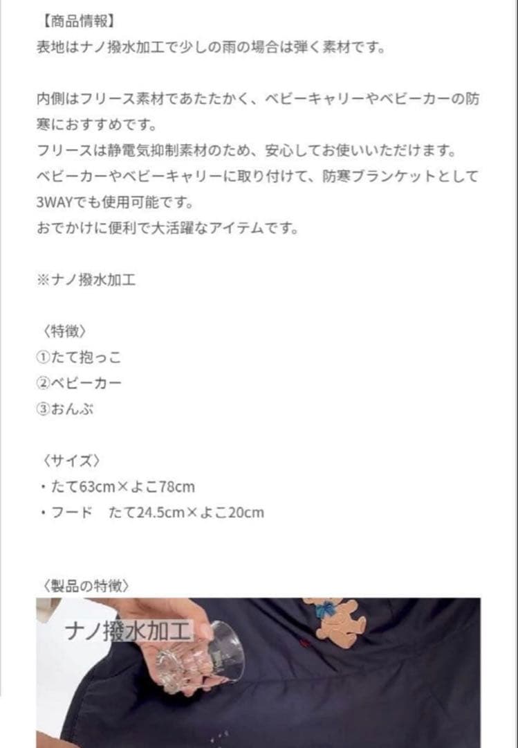 ファミリア3WAYブランケット ネイビー クマ刺繍付き　ケープ
