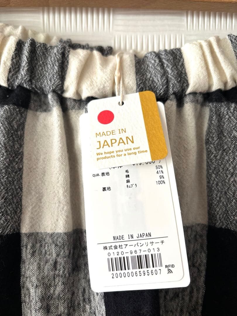 新品タグ付　かぐれ　ウールリネンギンガムチェックフレアスカート　完売　再お値下げ