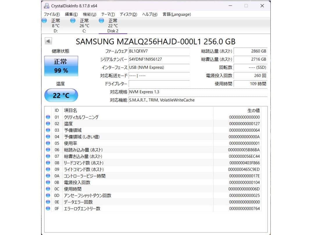 M.2 2242 NVMe SSD 256GB 4枚