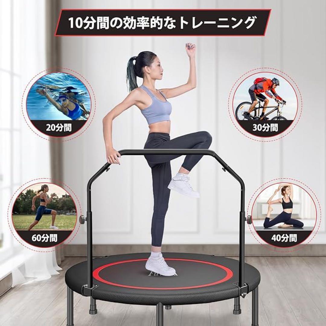【大特価】トランポリン 手摺付き 室内用 大人用 子供用 大型102cm 耐荷重