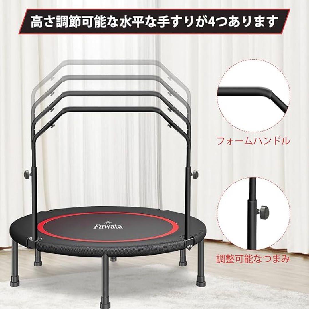 【大特価】トランポリン 手摺付き 室内用 大人用 子供用 大型102cm 耐荷重