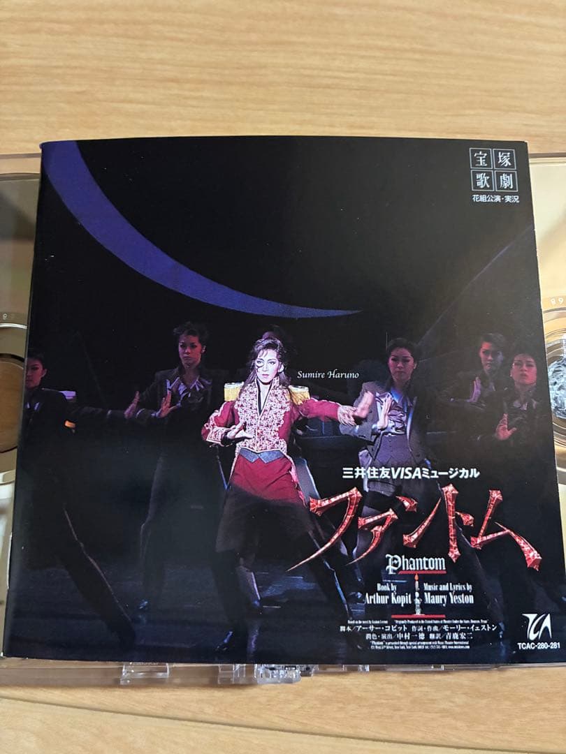 宝塚歌劇花組公演「ファントム」2枚組実況CD主演春野寿美礼さん