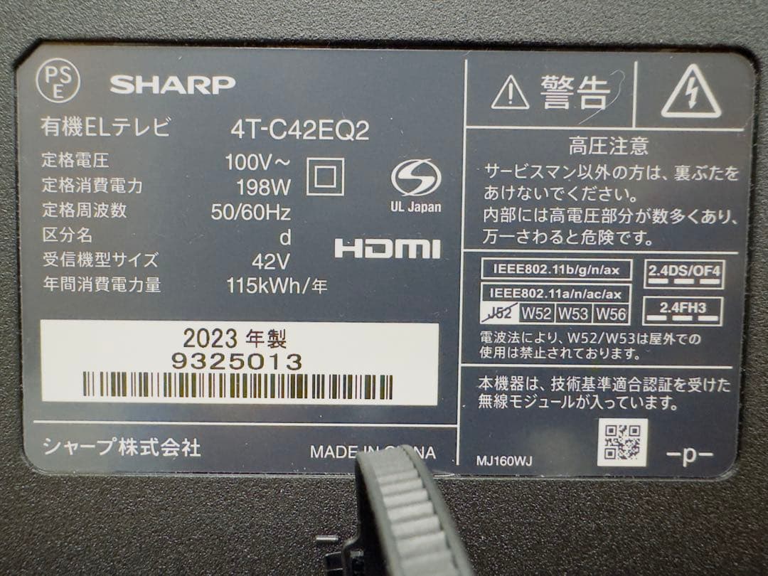【美品】 SHARP 4T-C42EQ2 有機ELテレビ 42型 2023年製