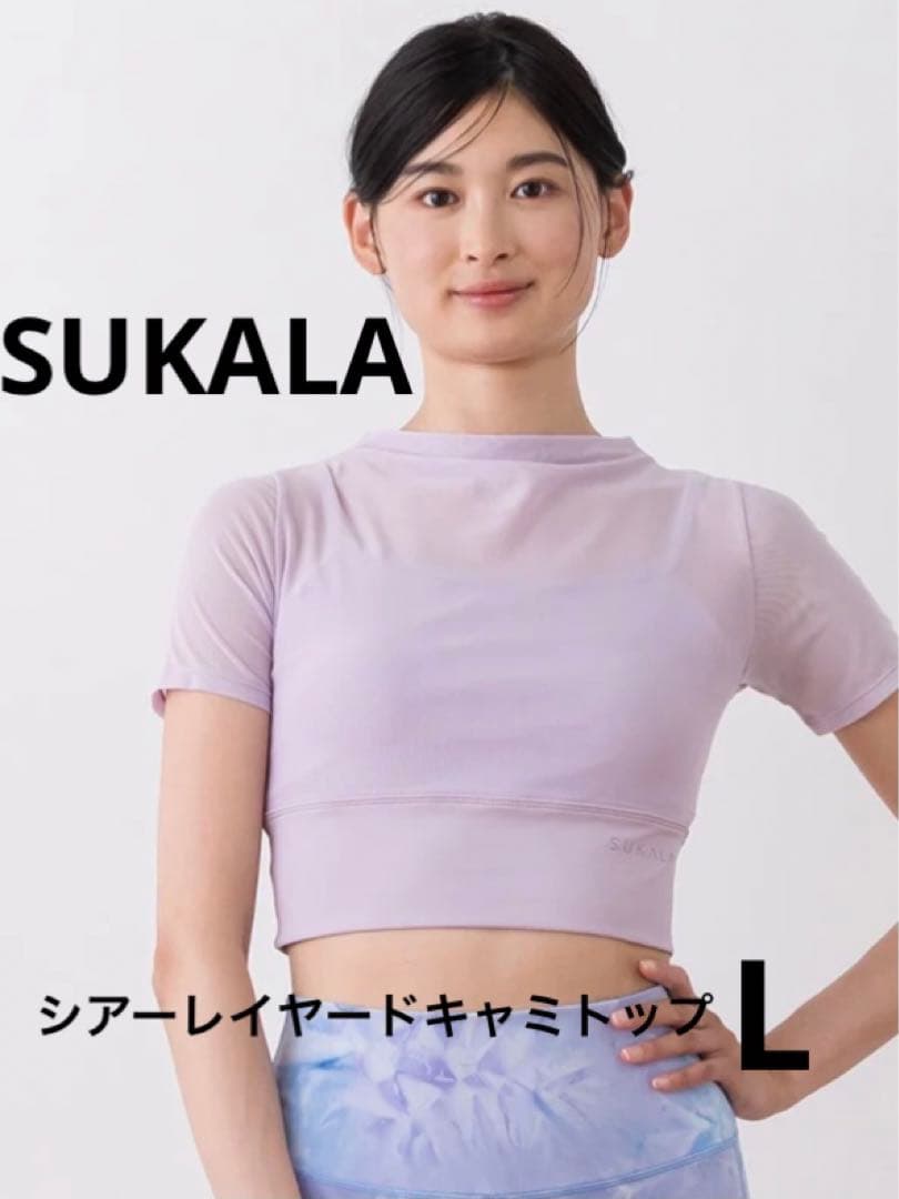 SUKALA シアーレイヤードキャミトップ　L
