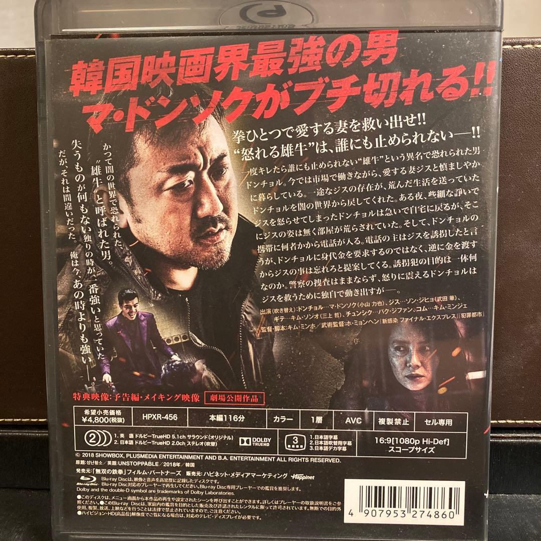 【中古】【廃盤】【国内盤】無双の鉄拳('18韓国)ブルーレイ