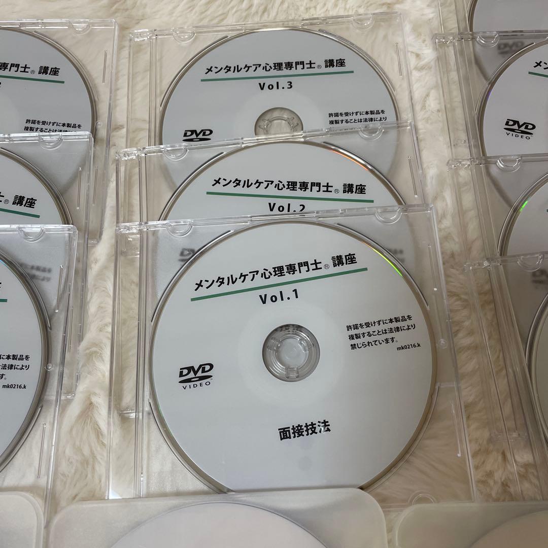 【未使用】メンタルケア心理専門士講座 DVD教材