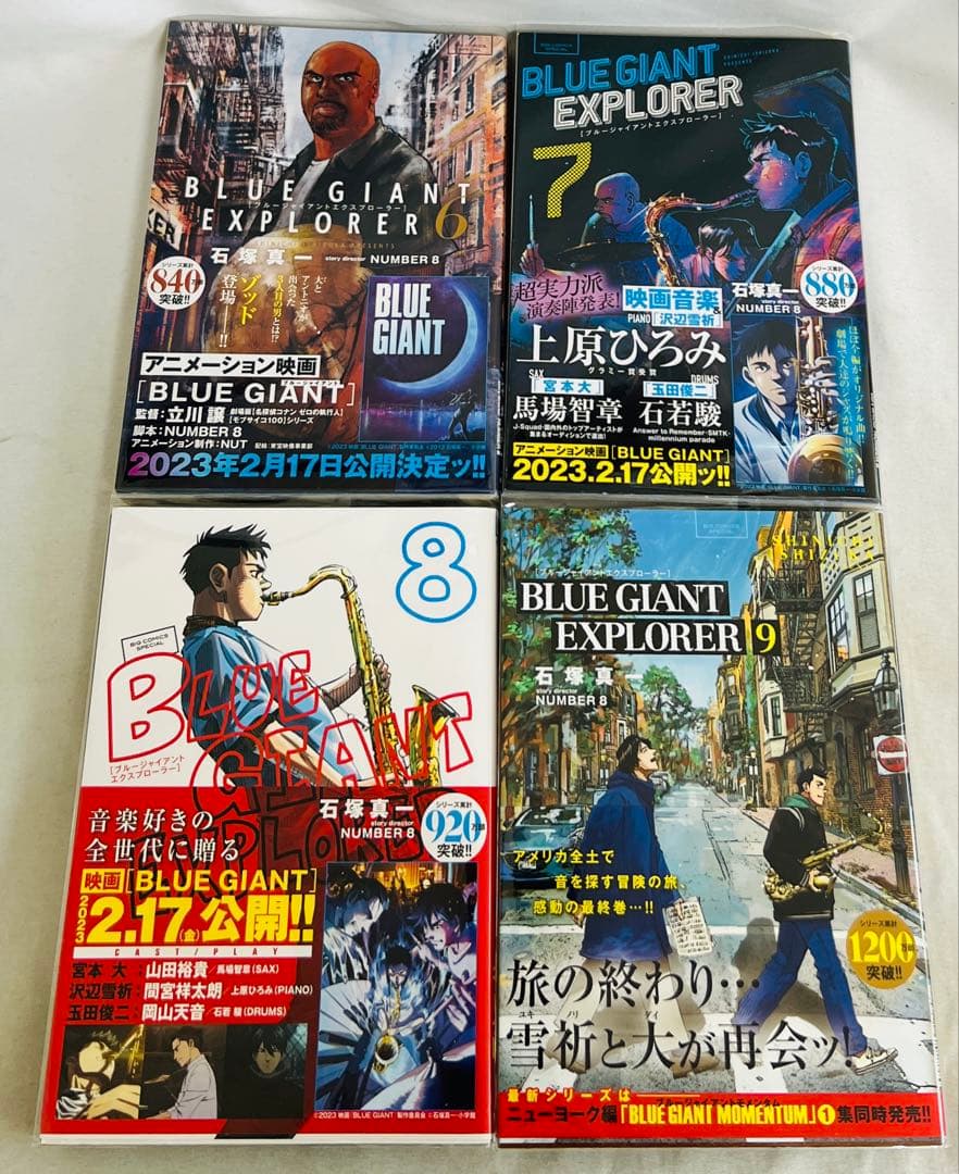 【貴重✨全巻初版・帯付き】ブルージャイアント シュプリームとエクスプローラー全巻