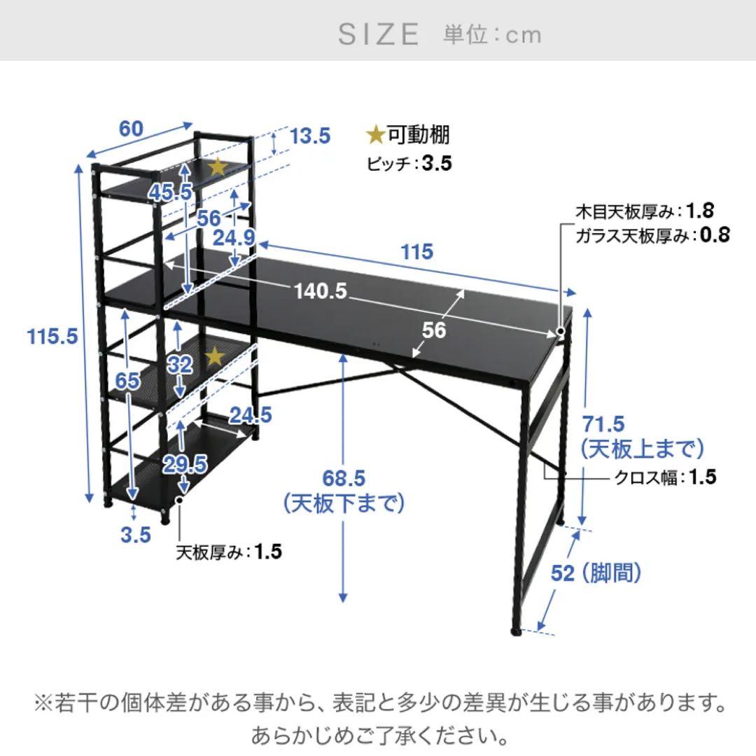 パソコンデスク 棚付き 収納ラック一体型 強化ガラス LOWYA ロウヤ