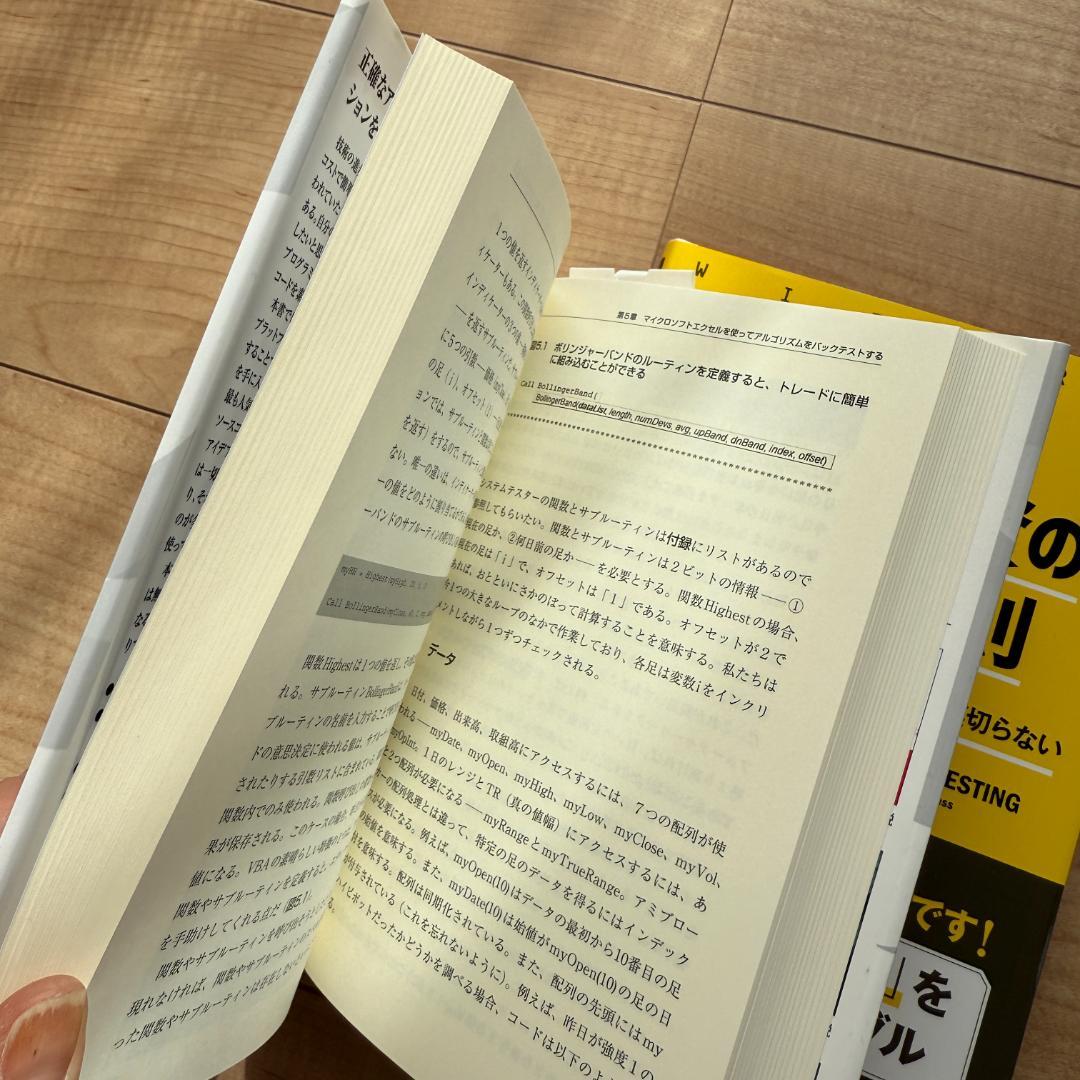 アルゴリズムトレードの道具箱 長期的バリュー投資の基本と原則