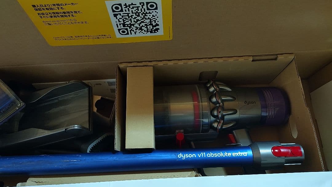 ダイソン掃除機V11SV14