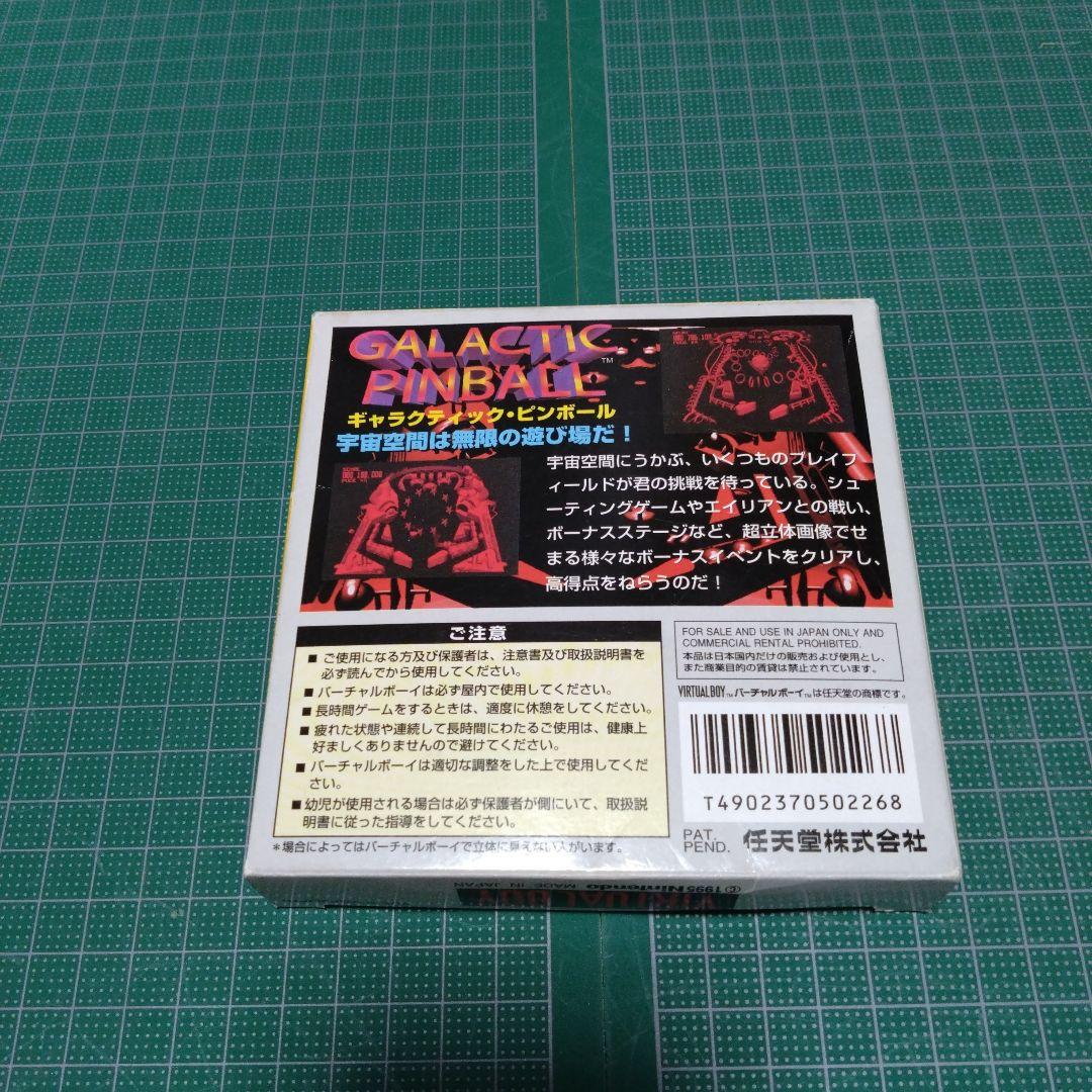ギャラクティックピンボール　バーチャルボーイ　任天堂
