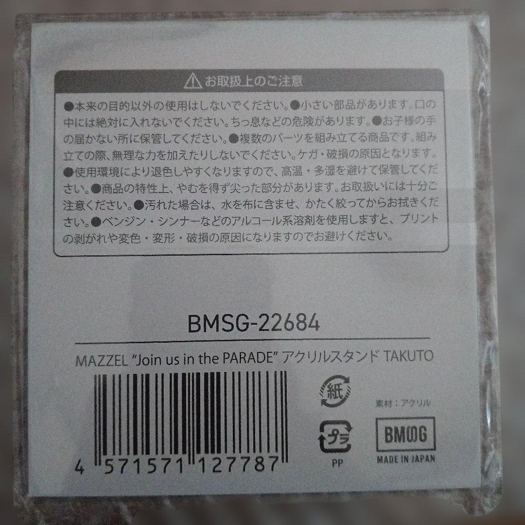 MAZZEL TAKUTO タクト　アクリルスタンド