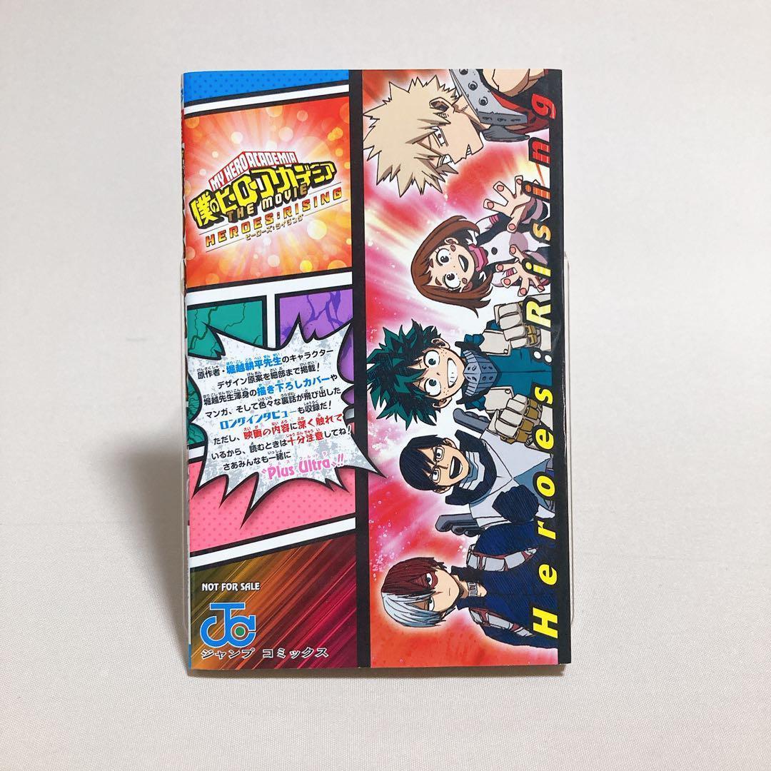 僕のヒーローアカデミア　ヒーローズライジング　アートワークス
