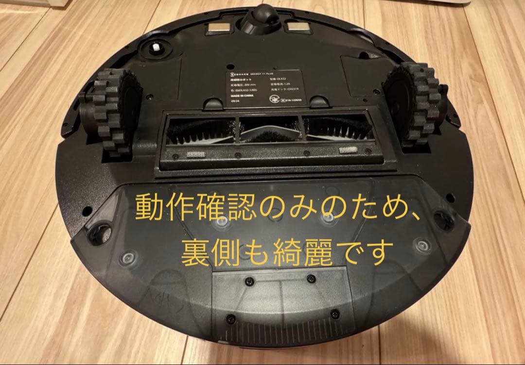 【新品未使用、動作確認済】ECOVACS DEEBOT Y1 PLUS 掃除機
