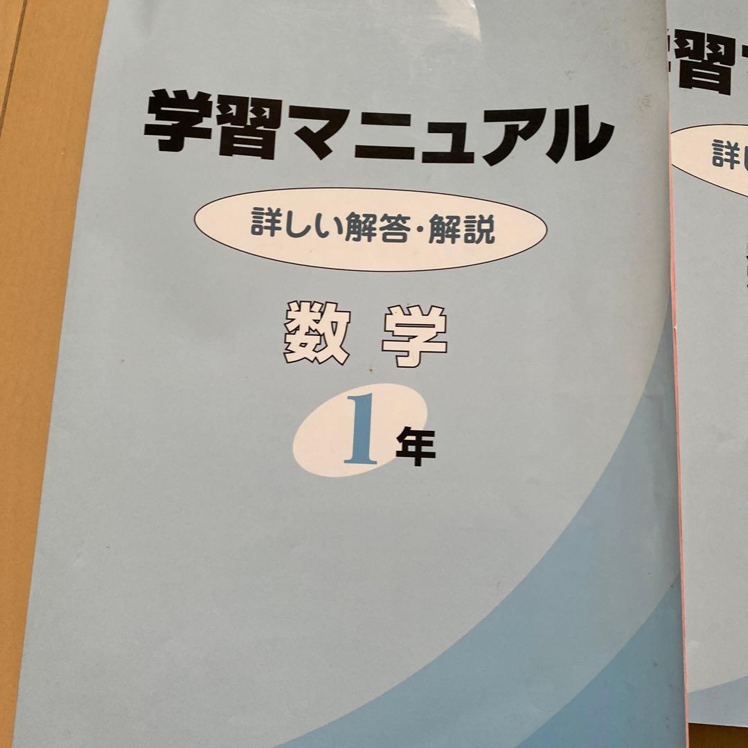 中古　中学校 [数学] 学習指導書 文部科学省指導要領準拠　学習教材　問題　参考