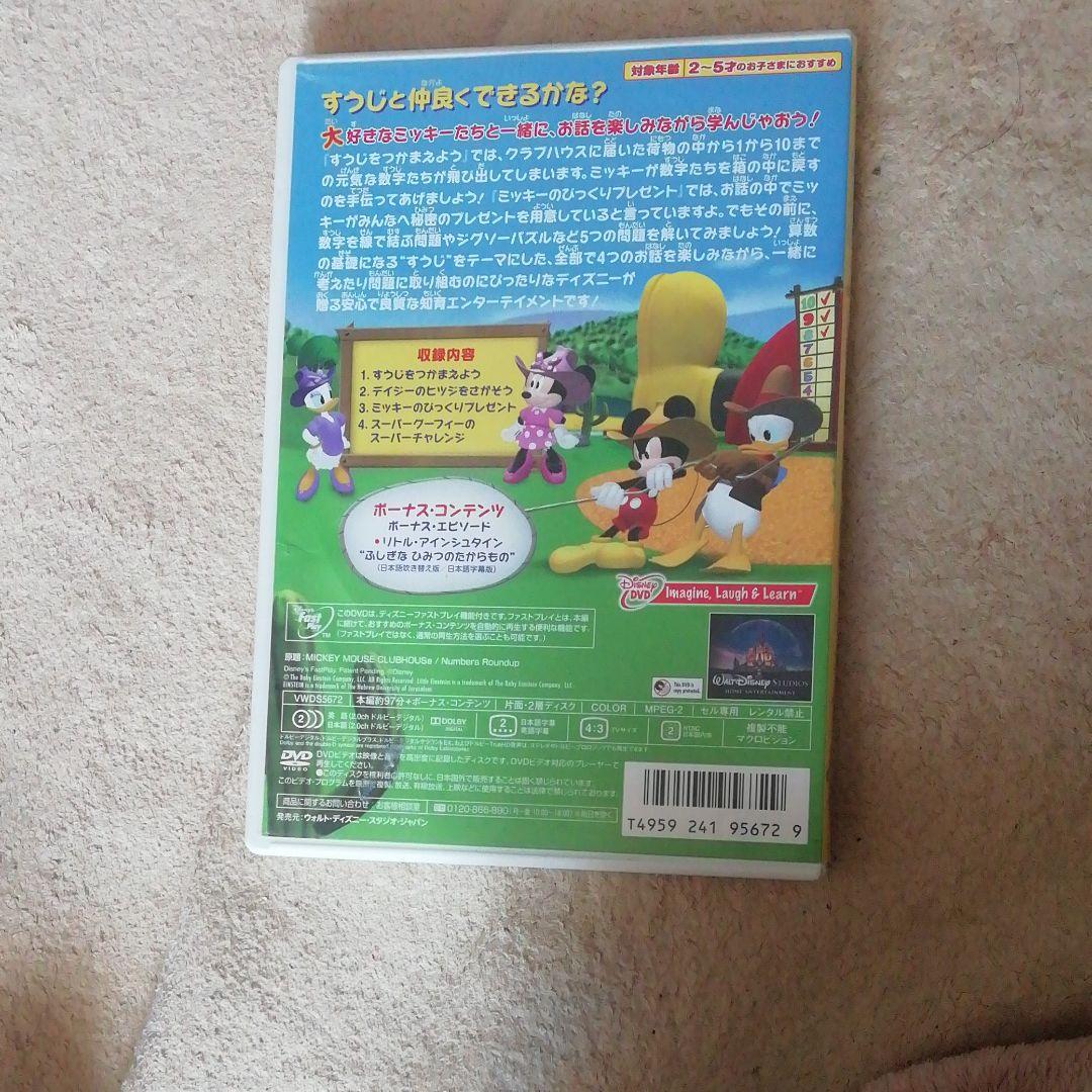 マジックイングリッシュDVDボックス　おまけのミッキーマウスクラブハウス付き!