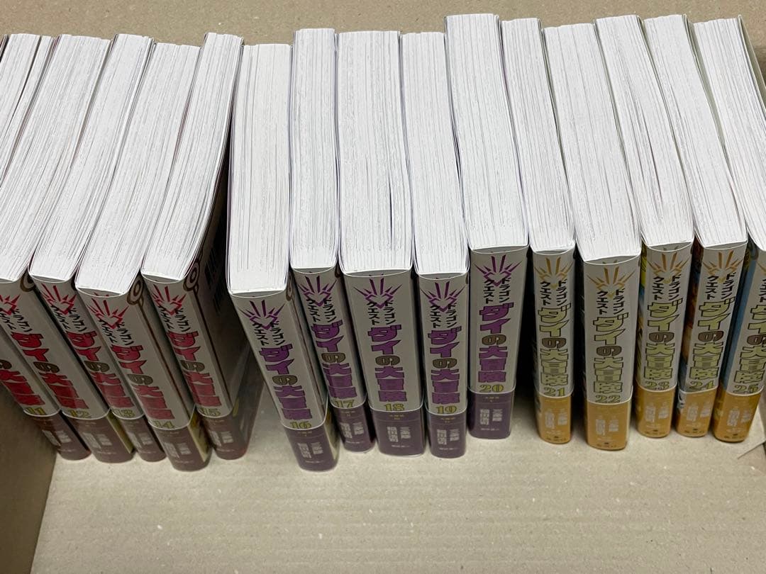 ドラゴンクエストダイの大冒険　新装彩録版　全巻25巻