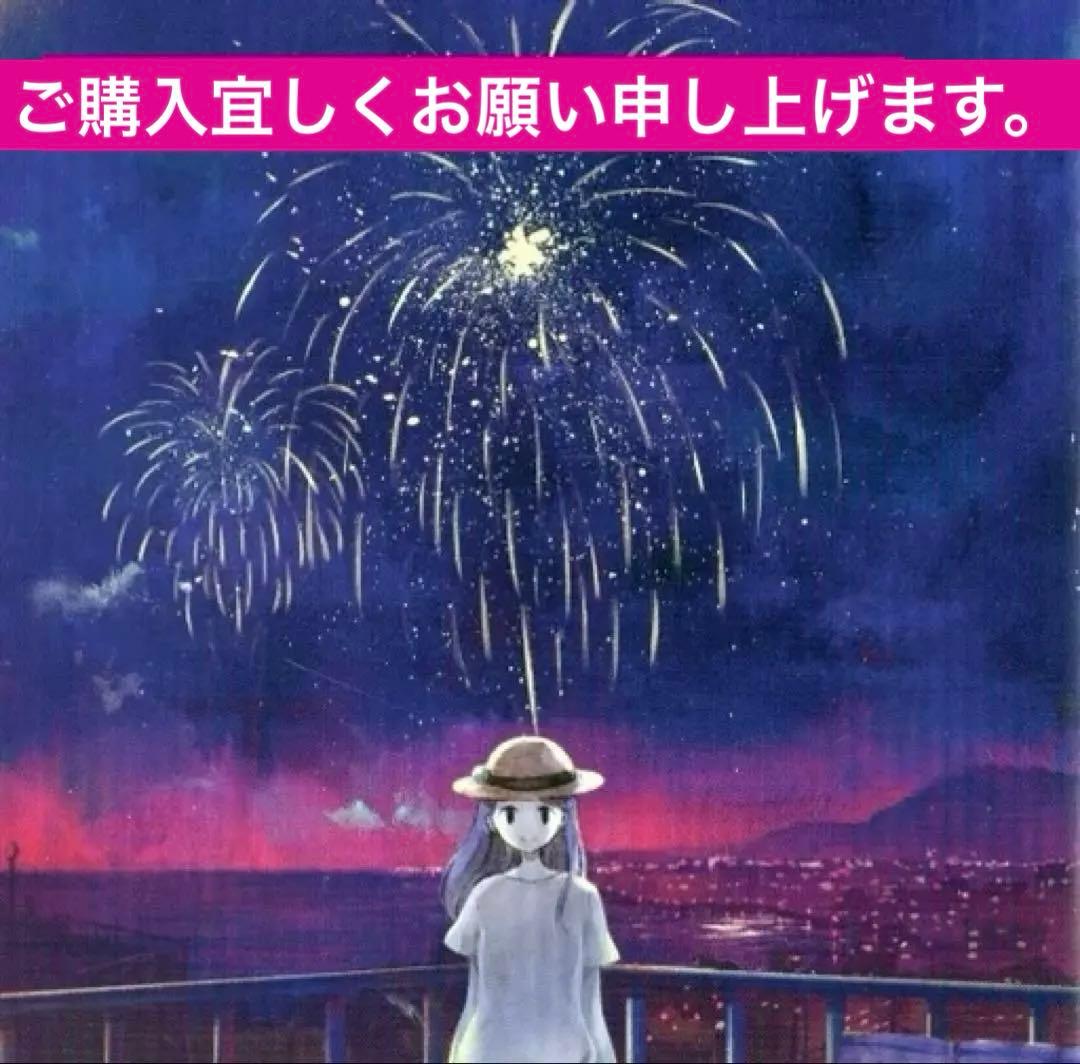 n-buna 花と水飴、最終電車