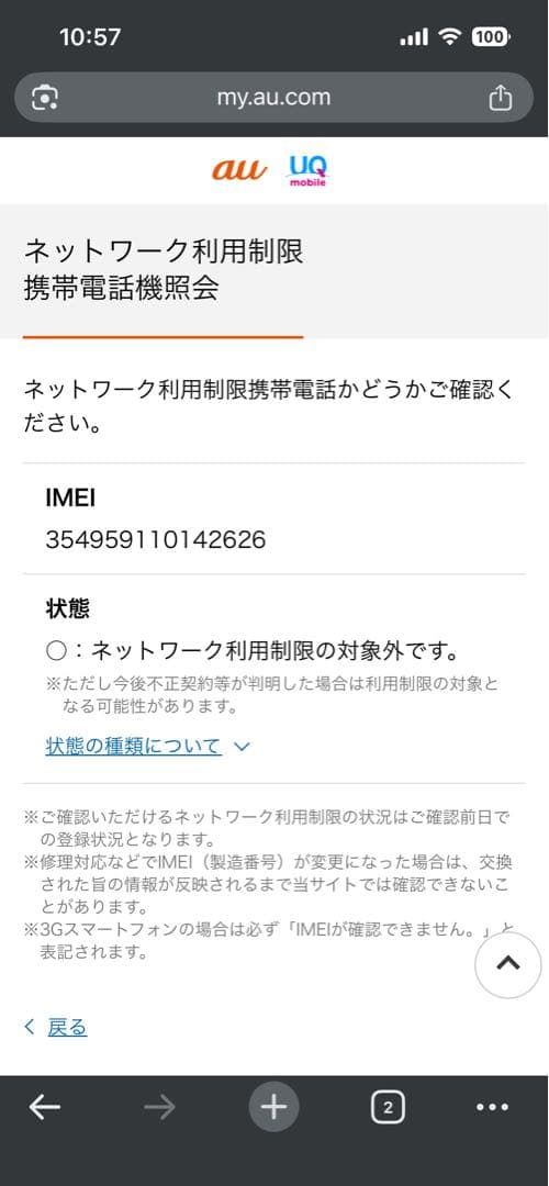 AQUOS zero5G basic DX SHG02 SIMフリー