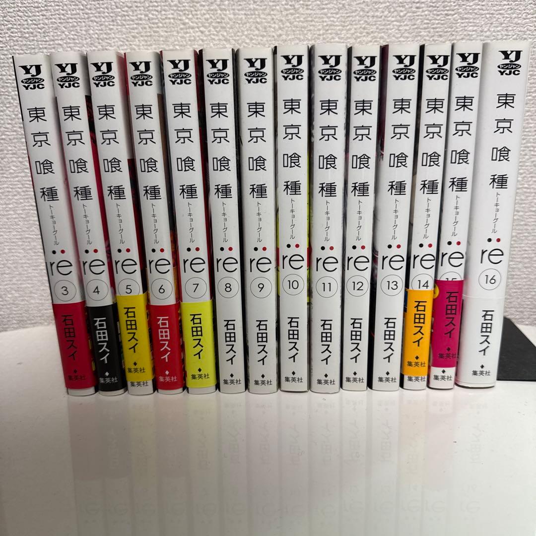 【セット販売】東京喰種 全14巻| 東京喰種 :re全16巻石田スイ