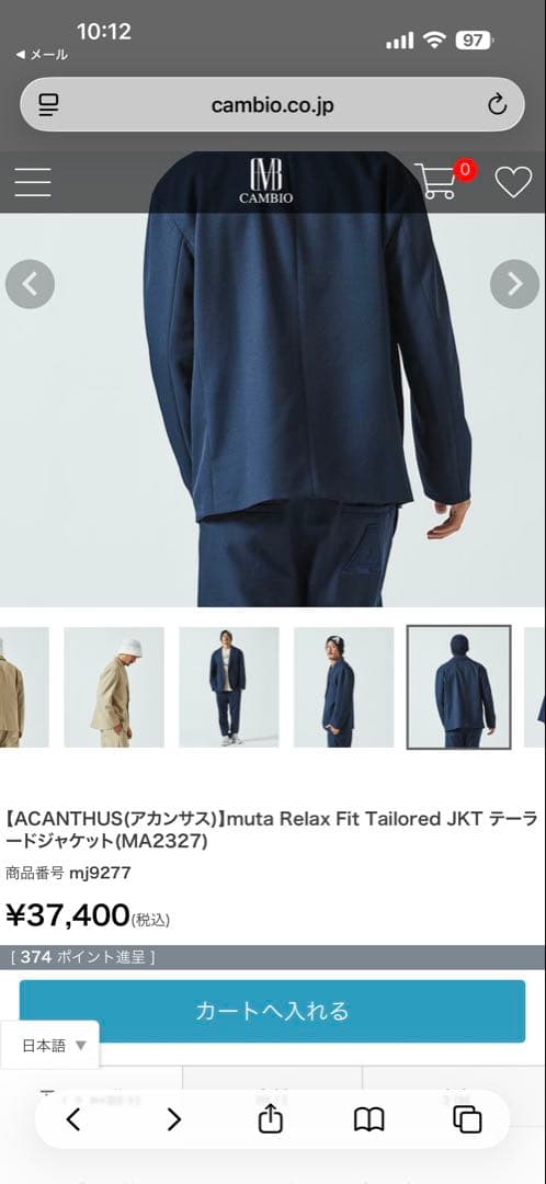 ACANTHUS muta marine セットアップ