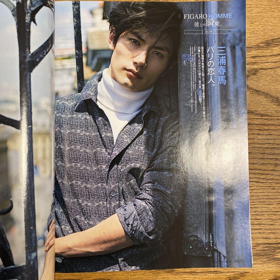 figaro japon 2015年10月号